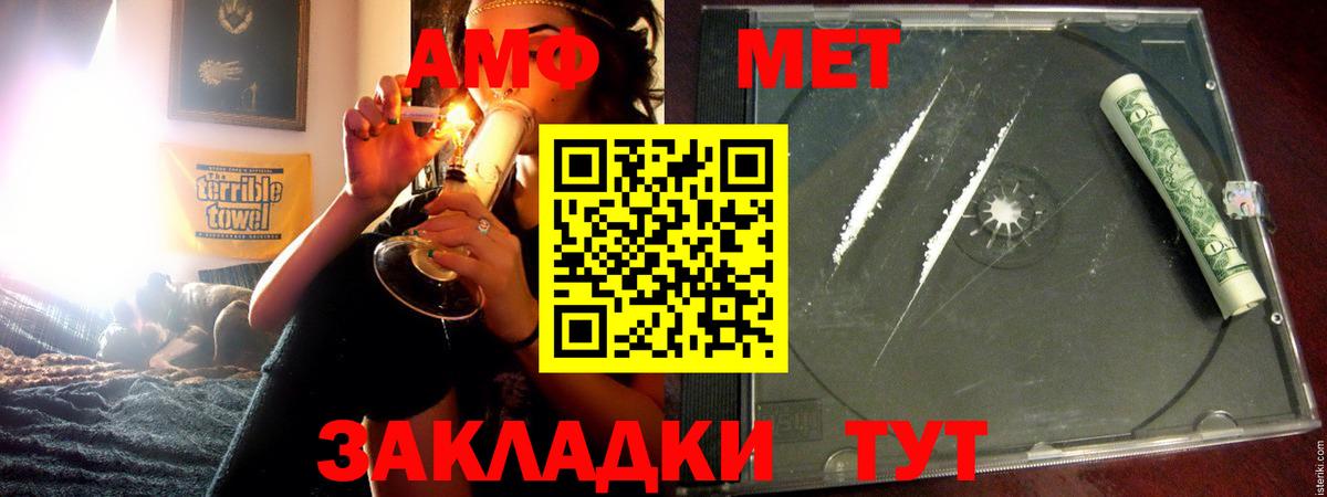 Клинцы  АМФ  Вход с VPN  АМФ Premium  АМФЕТАМИН 