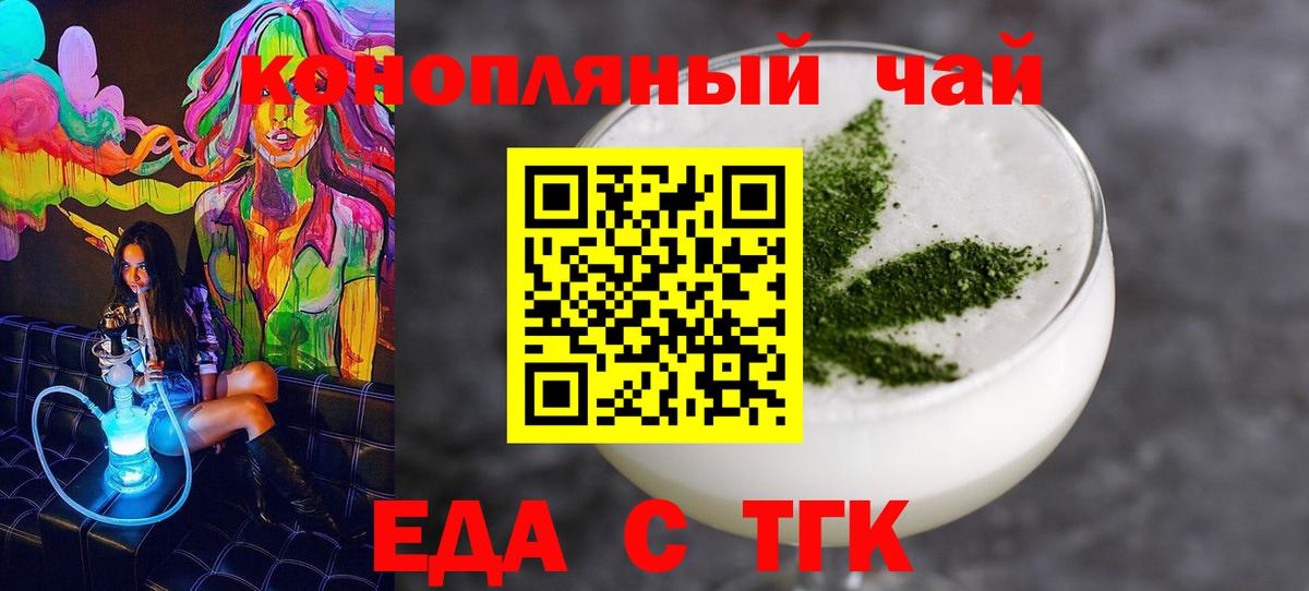 Canna-Cookies марихуана  Вход с VPN  Клинцы 