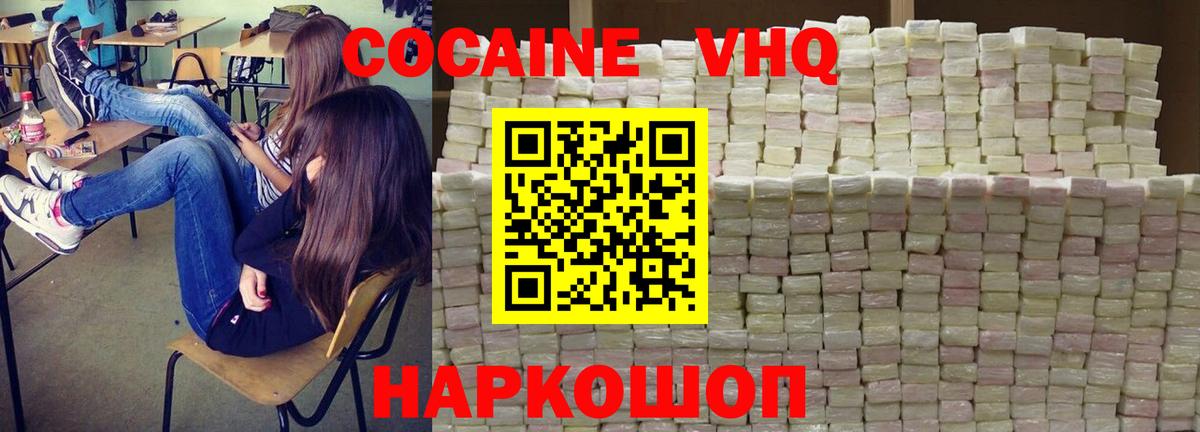 COCAIN Columbia Клинцы