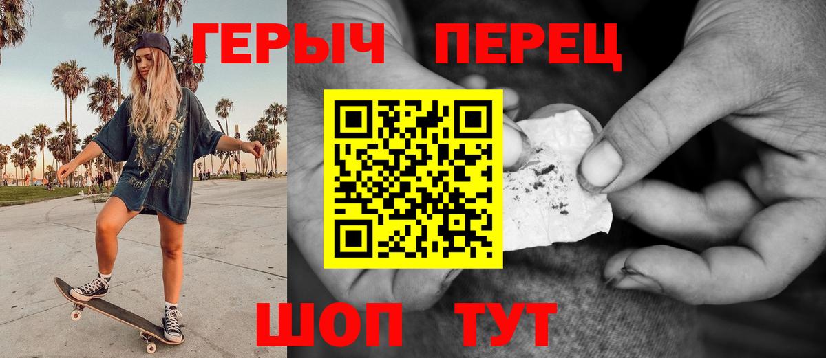 ГЕРОИН VHQ  Вход с VPN  Клинцы 