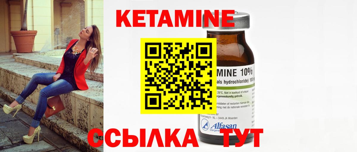 КЕТАМИН VHQ Клинцы