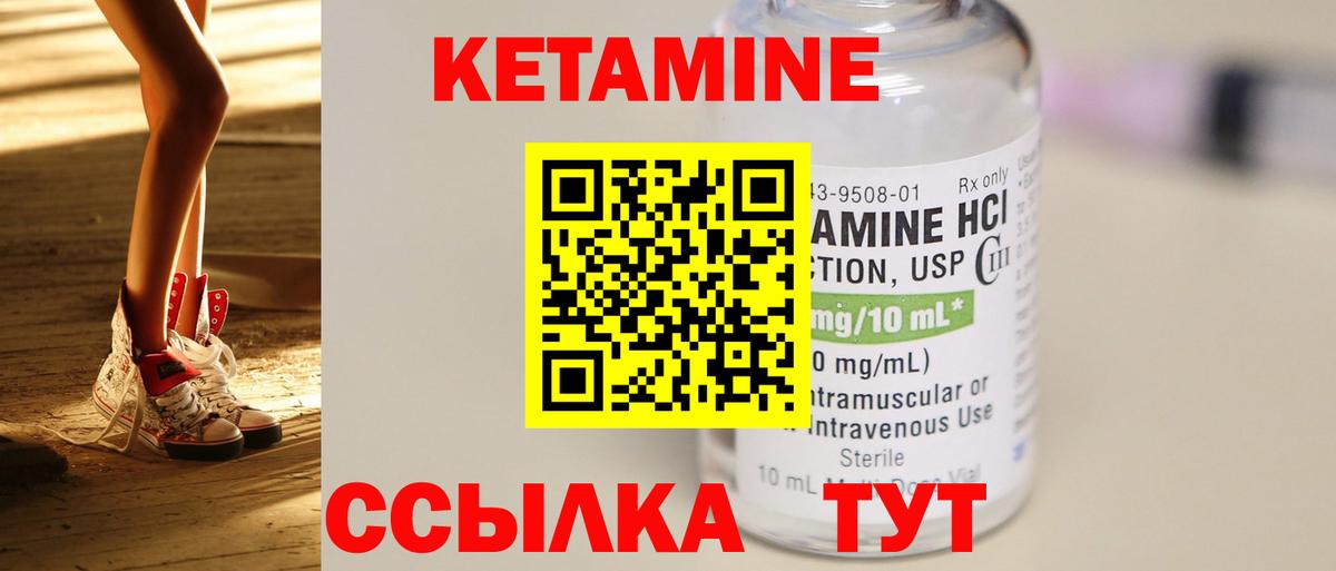 КЕТАМИН VHQ  Вход с VPN  Клинцы  КЕТАМИН ketamine 