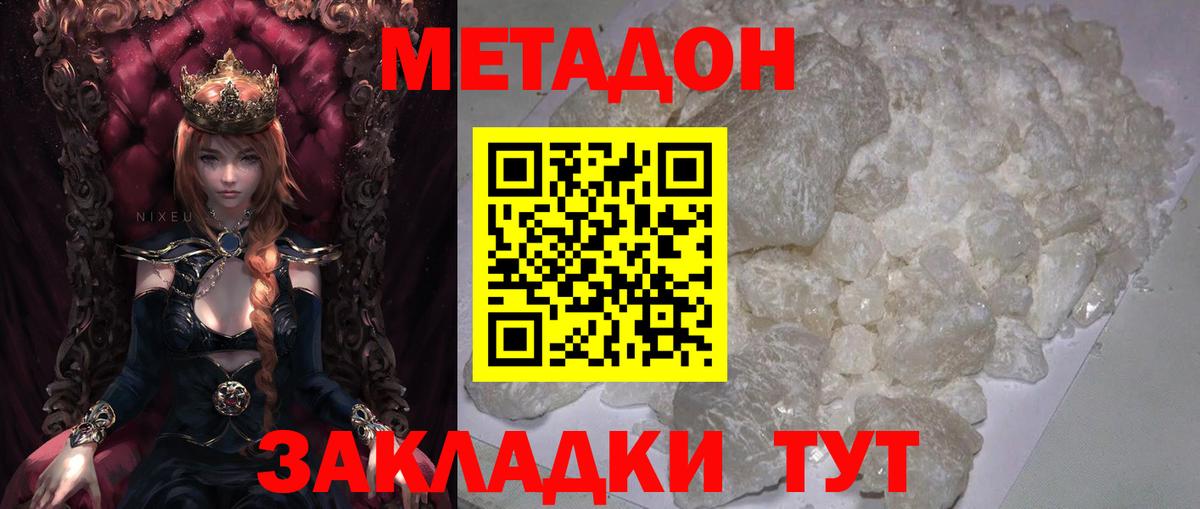 Метадон мёд Клинцы