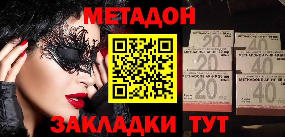 Клинцы  Метадон мёд  Вход с VPN 