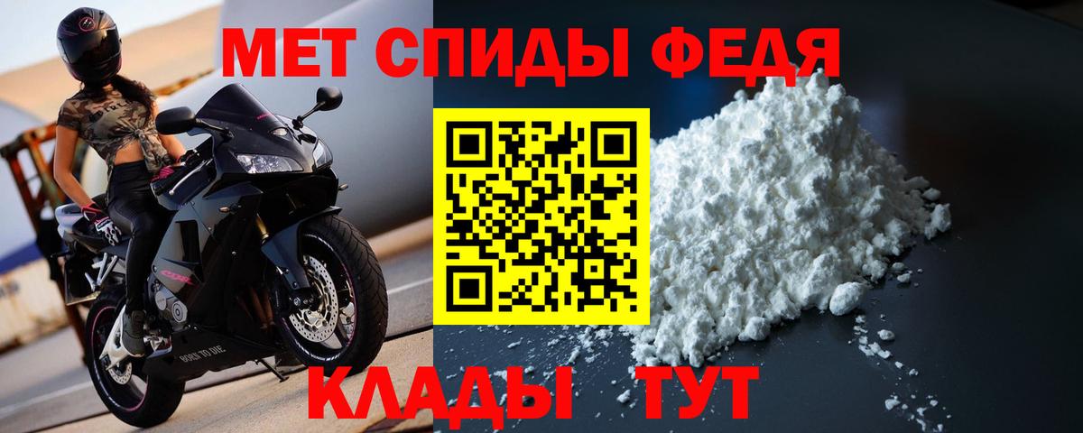 Метамфетамин кристалл  Вход с VPN  Клинцы 