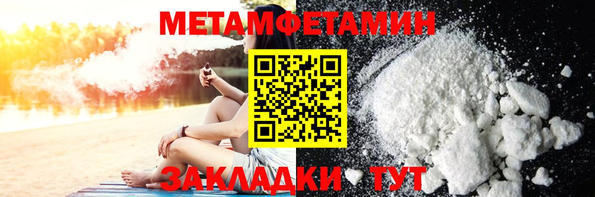 Метамфетамин пудра Клинцы