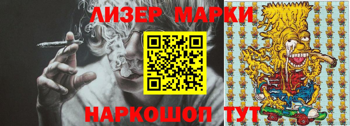 Клинцы  Марки NBOMe  Вход с VPN  Наркотические марки 1,8мг  Наркотические марки 1,8мг 