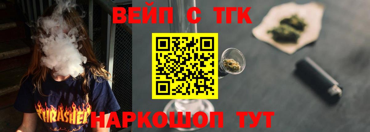 ТГК вейп  blacksprut как зайти  Дистиллят ТГК вейп  цены наркотик  Клинцы  Вход с VPN 